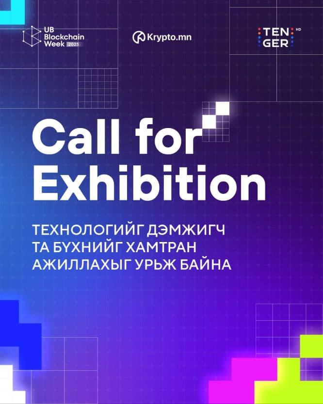 Call for Exhibition poster