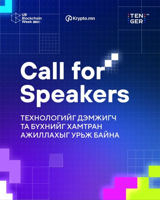Call for Speakers poster